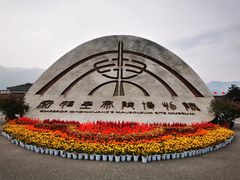 -秦始皇帝陵博物院(兵马俑)