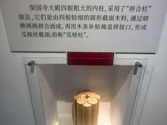 -宁波市保国寺古建筑博物馆