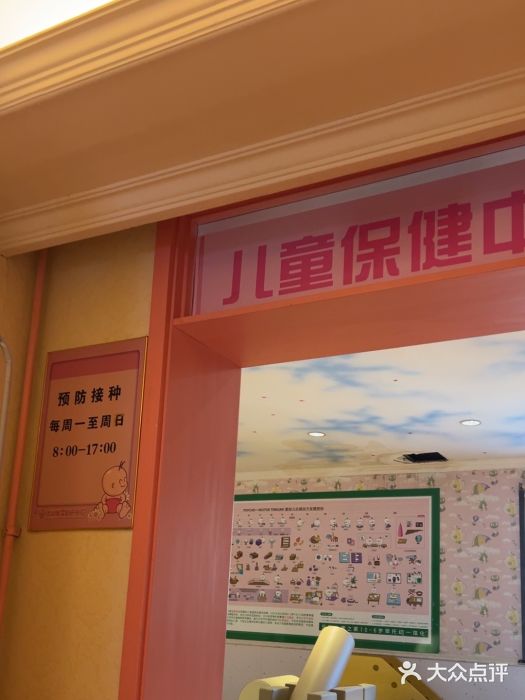北京俪婴妇产医院(朝阳大悦城店)图片