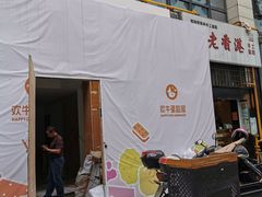 -宝龙城(杭州滨江店)