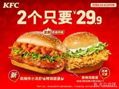 -肯德基(东门中店)