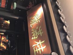 门面-桂满陇天书(南京德基旗舰店)