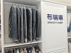 -布瑞琳洗衣(望京万象汇店)