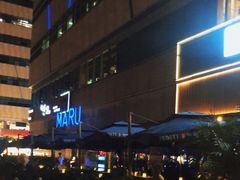 -MARU玛露音乐餐厅(大学路店)