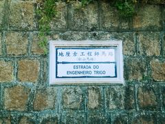 -东望洋炮台东望洋灯塔