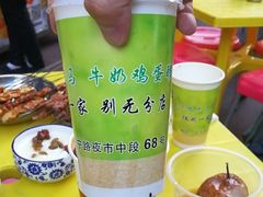 -清真老马家国华牛奶鸡蛋醪糟(正宁路店)