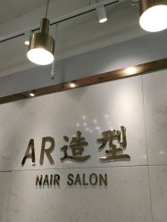 点击看大图 -AR造型工作室