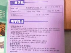 -青岛森林野生动物世界