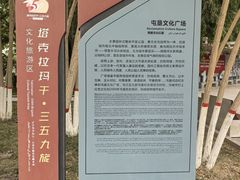 -三五九旅屯垦纪念馆