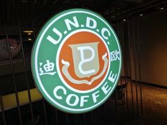 -迪欧咖啡·中西餐融合菜(平江万达旗舰店)