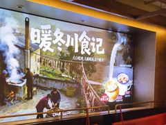 -大龙燚火锅(太古里店)