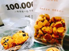 盘挞-鲍师傅糕点(台东步行街店)