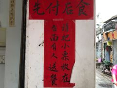 门面-陈老添美食店(宝华路店)