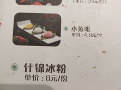 -蕃茄述·好汤自然来(江汉路店)