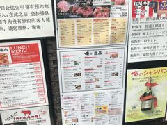 -俺的焼肉(銀座9丁目店)