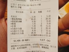 账单-川成串·自助串串香火锅(朝阳店)
