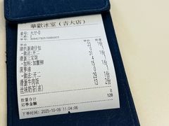 -華歡冰室-WahFoon(吉大店)