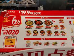 -永和大王(浦东南路店)
