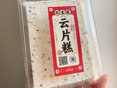 -武汉冠生園(吉庆街店)