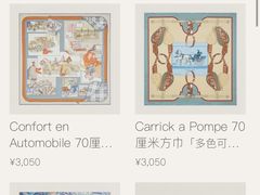 -爱马仕 HERMES(上海ifc商场店)