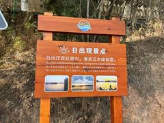 -仙海旅游度假区