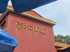 -天津盘山风景名胜区