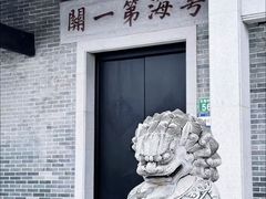 -黄埔古港