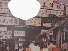 -顺风汤馆·广府粤菜(江宸天街店)