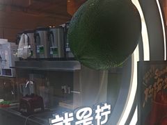 -Yes Lemon就是柠·手打柠檬茶(苏州中心一店)