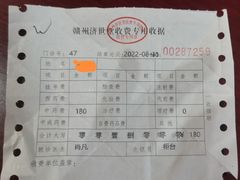 -济世堂国医馆(营角上馆)