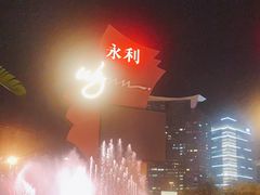 -永利澳门酒店
