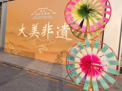 -中国农业博物馆