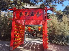 -红螺寺
