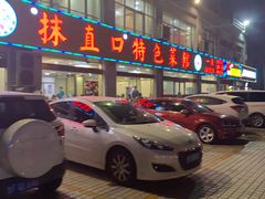 -抹直口特色菜馆(一店)