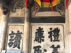 -江南第一家