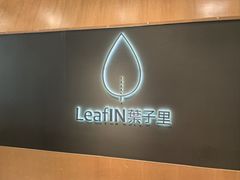 -北京民族园葉子里酒店(鸟巢店)