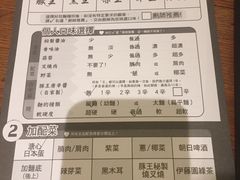 菜单-豚王拉面(澳门银河店)