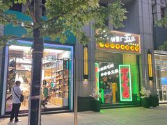 -钢管厂五区小郡肝串串香火锅(人民广场店)