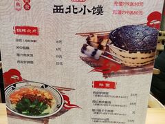 -西北小馍(万象汇店)