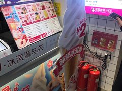 -蜜雪冰城(四惠东店)