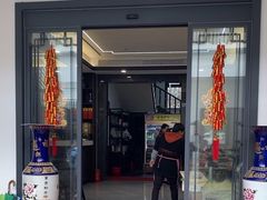 -旺山·浪头人家