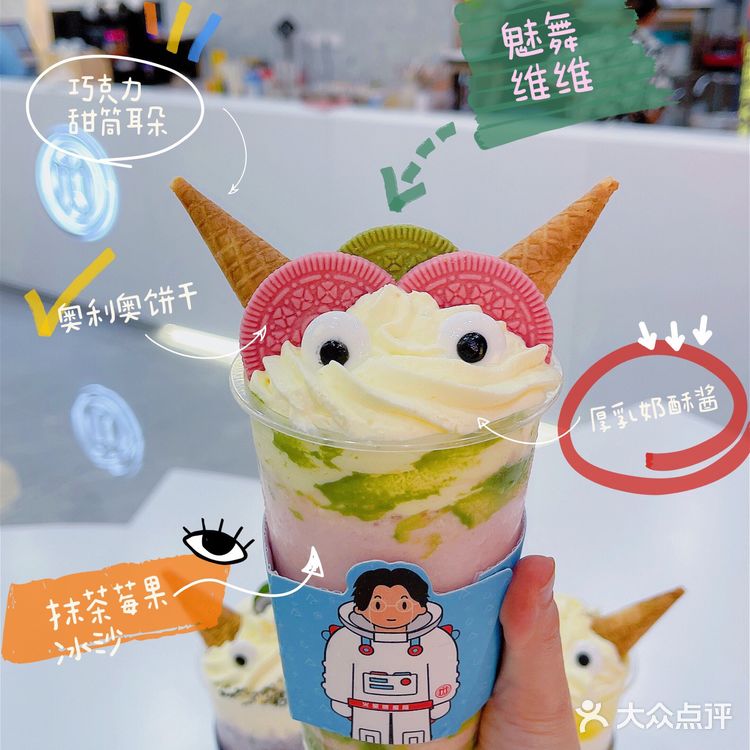 福建首家🔥火星情报局奶茶‼️薛之谦同款‼️