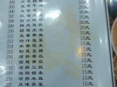 菜单-真不同饭店(老城店)