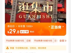 -火宫殿·小吃王国(坡子街店)