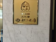 -天下三绝 牛肉面/红酒
