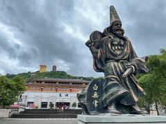-丰都鬼城名山景区