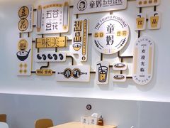 -似季甜铺·糖水·下午茶·小吃(麦地店)