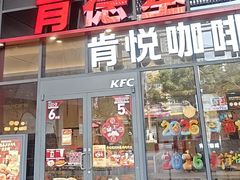 -肯德基(芳和店)