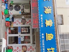门面-东海章鱼馆(恒瑞街店)