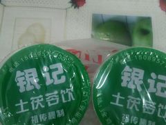 -银记土茯苓
